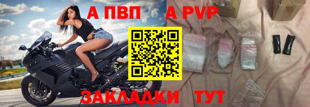 Alpha-PVP СК  Alpha PVP Соль  Вход с VPN  А ПВП  APVP СК  Прохладный 
