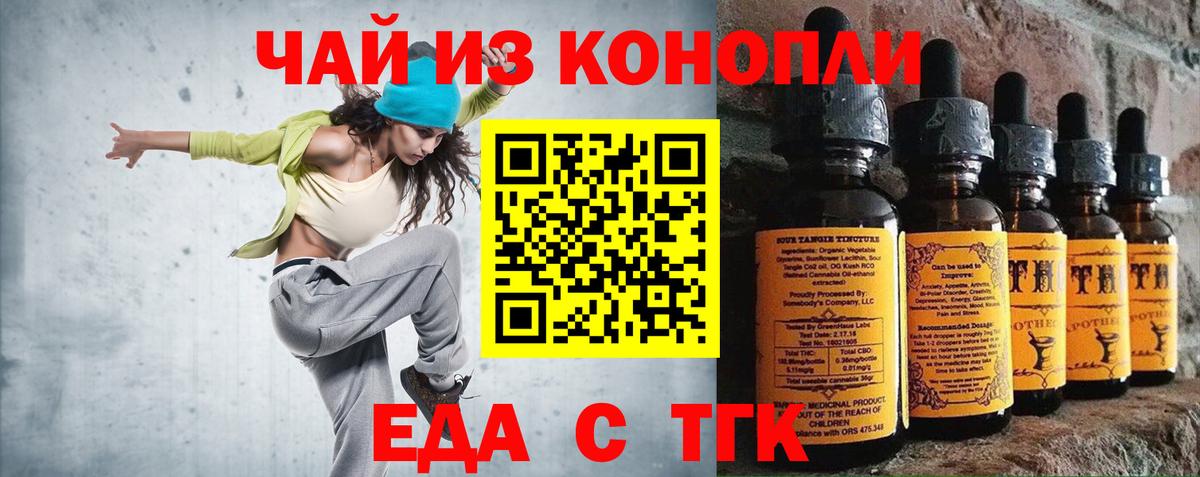 Прохладный  Cannafood конопля  Вход с VPN 