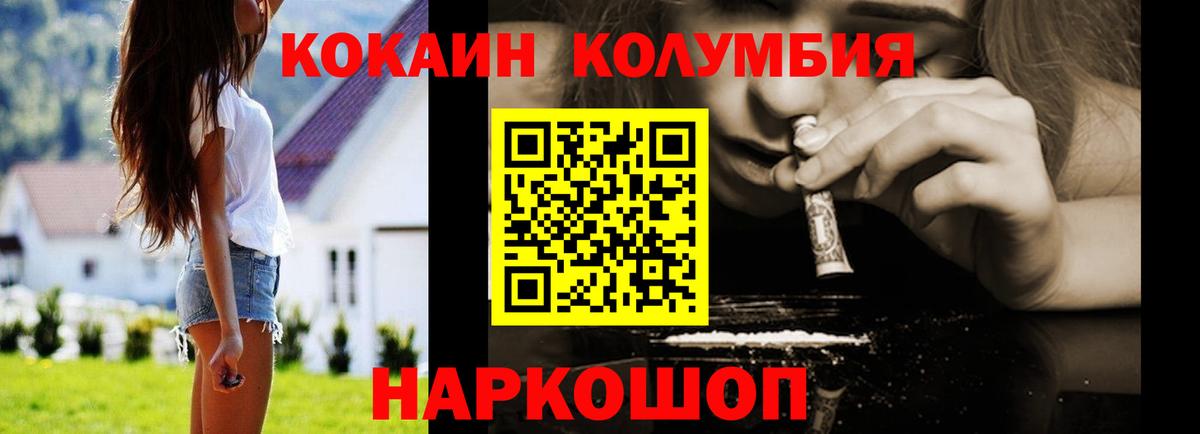 COCAIN Эквадор Прохладный