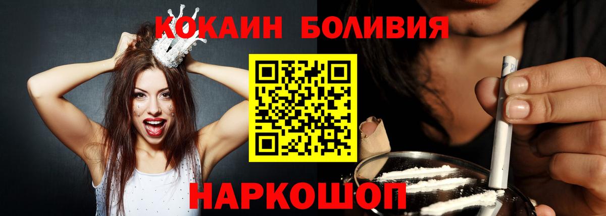 Кокаин 99%  Cocaine Перу  Вход с VPN  где купить   Прохладный 