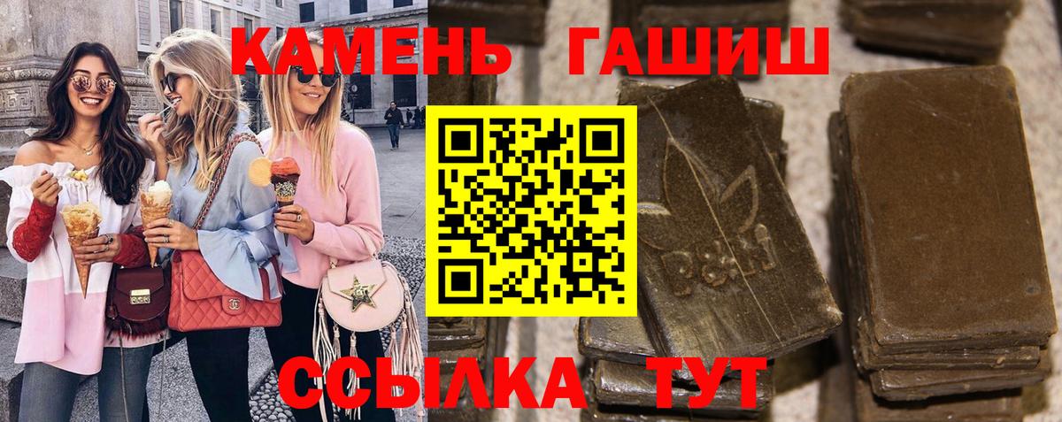 ГАШ Premium  Гашиш гашик  Прохладный  Гашиш  Вход с VPN 