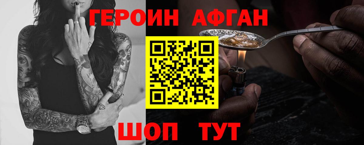 ГЕРОИН гречка  Вход с VPN  Героин  Прохладный 