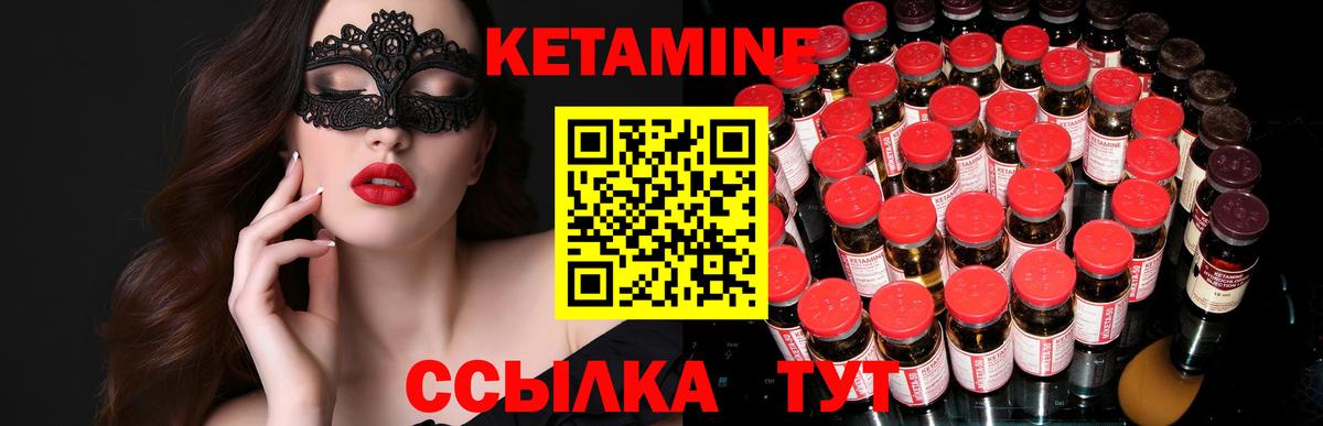 КЕТАМИН ketamine  Вход с VPN  Прохладный 