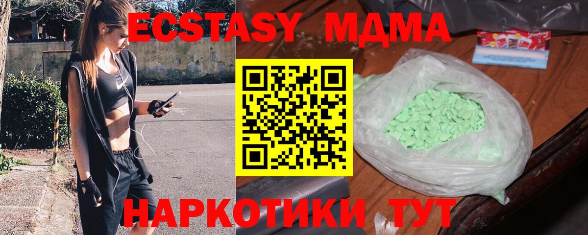 MDMA VHQ Прохладный