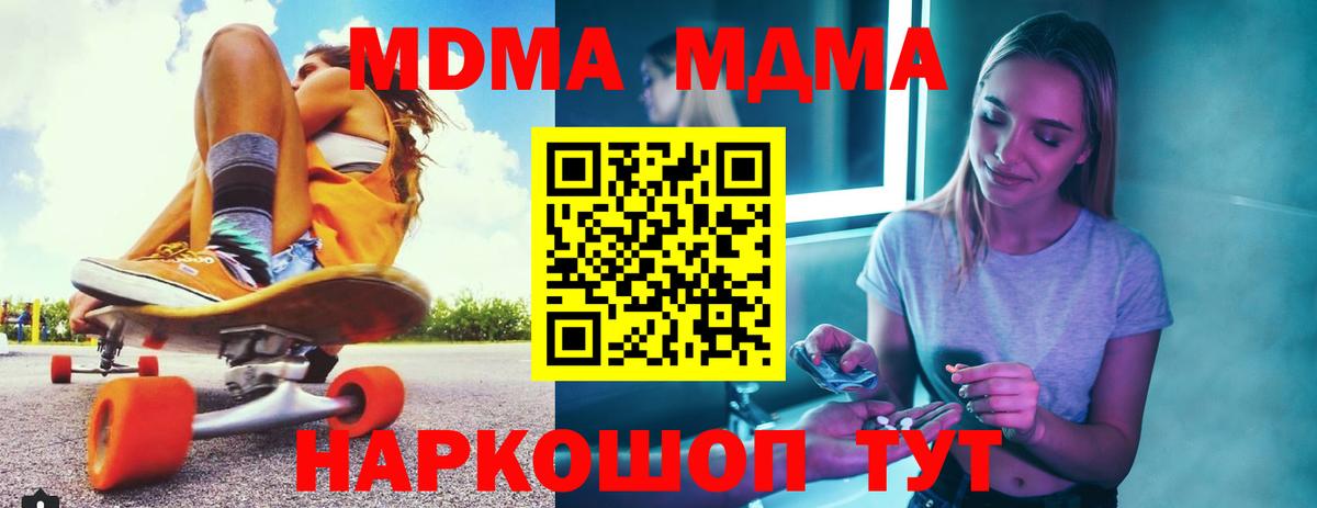 МДМА кристаллы  Вход с VPN  Прохладный  MDMA VHQ 
