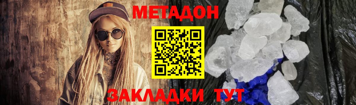 Метадон мёд Прохладный