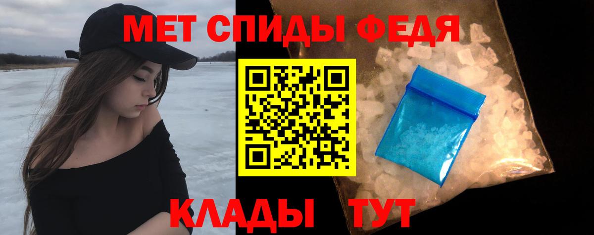 Прохладный  МЕТАМФЕТАМИН Декстрометамфетамин 99.9%  Вход с VPN 