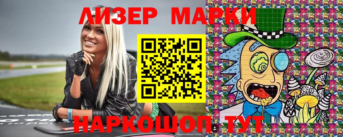 Марки NBOMe 1,8мг  Вход с VPN  Прохладный 